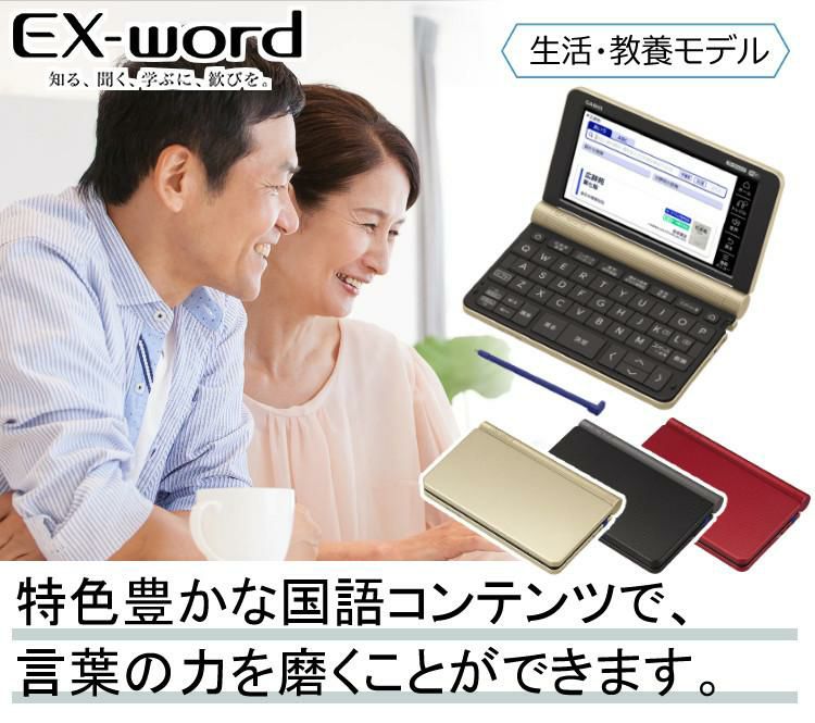 カシオ 電子辞書 EX-word エクスワード XD-SX6510 生活教養モデル   選択式   ケース オフホワイト/ネイビー ＆保護フィルム＆クロス4点セット