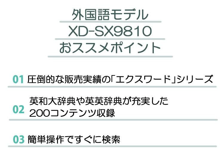 カシオ 電子辞書 大学生 英語強化モデル  EX-word エクスワード XD-SX9810 XDSV9810  選択式  ケース オフホワイト/ネイビー ＆保護フィルム＆クロス4点セット