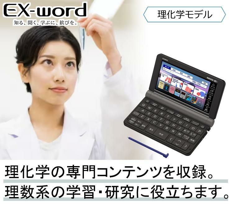 カシオ 電子辞書 EX-word エクスワード ブラック 理化学モデル XD-SX9860  XDSV9860  選択式  ケース オフホワイト/ネイビー ＆保護フィルム＆クロス4点セット