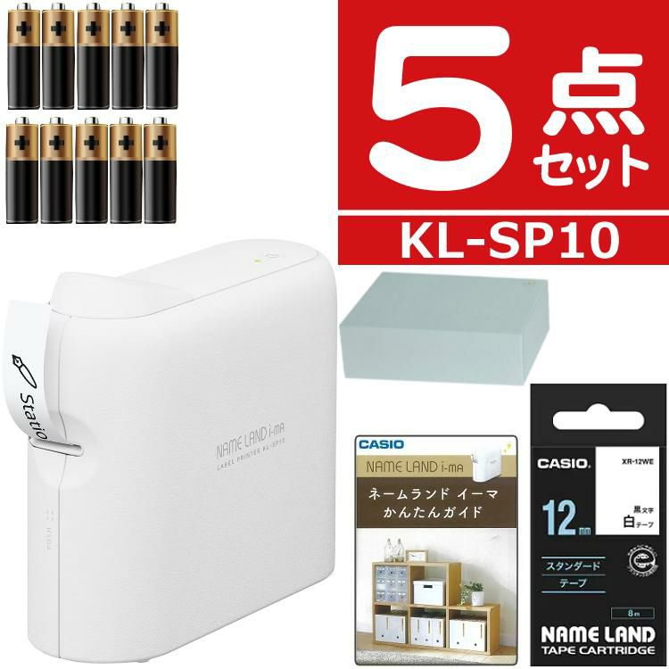 ネームランド カシオ i-ma KL-SP10 ラベルライター 5点セット