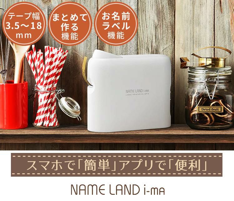 ネームランド カシオ i-ma KL-SP10 ラベルライター 5点セット