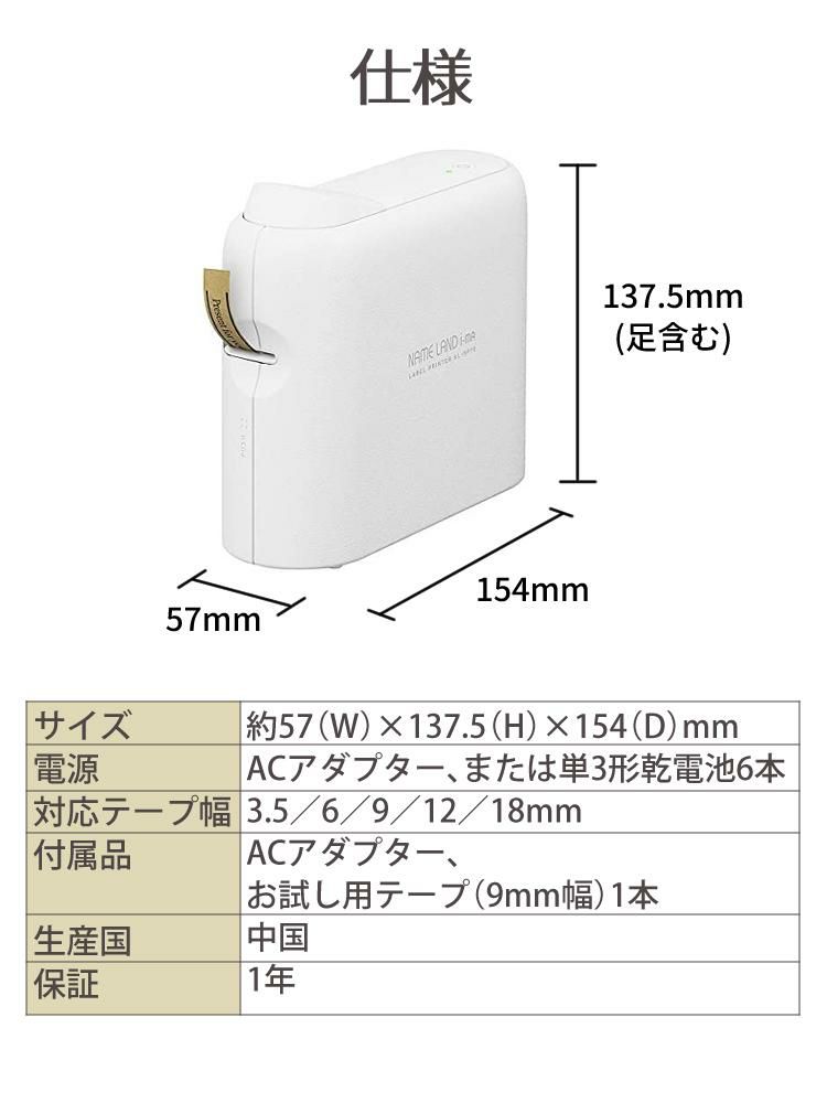 ネームランド カシオ i-ma KL-SP10 ラベルライター 5点セット