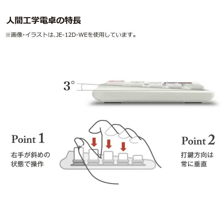 ケース付き カシオ 人間工学電卓 ジャストタイプ JE-12D ＆電卓ケース CAL-CC10  人間工学階段キー 右手使用時の打ちやすさを追求 電卓 CASIO 12桁 打ちやすい 検算 早打ち 経理 財務 簿記 金融機関 日数計算 時間計算