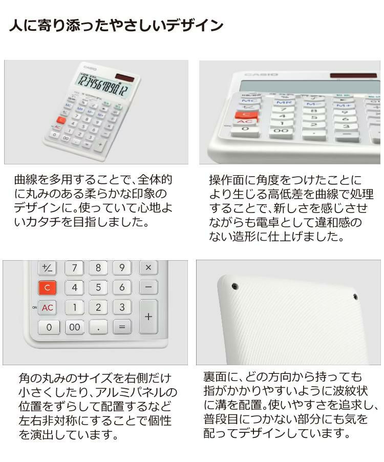 ケース付き カシオ 人間工学電卓 ジャストタイプ JE-12D ＆電卓ケース CAL-CC10  人間工学階段キー 右手使用時の打ちやすさを追求 電卓 CASIO 12桁 打ちやすい 検算 早打ち 経理 財務 簿記 金融機関 日数計算 時間計算