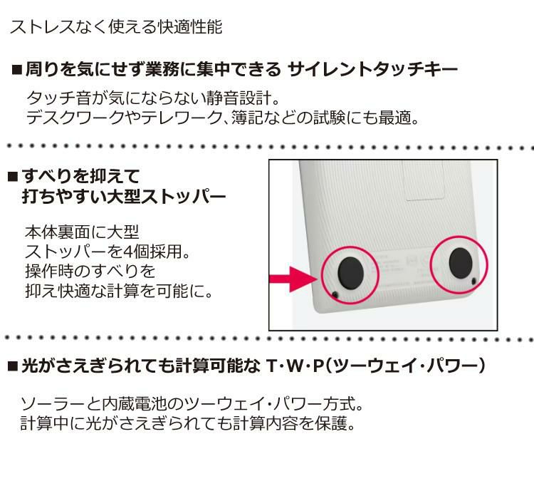 ケース付き カシオ 人間工学電卓 ジャストタイプ JE-12D ＆電卓ケース CAL-CC10  人間工学階段キー 右手使用時の打ちやすさを追求 電卓 CASIO 12桁 打ちやすい 検算 早打ち 経理 財務 簿記 金融機関 日数計算 時間計算