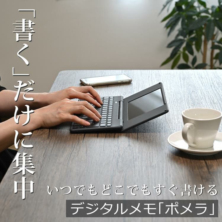 レビューで札幌カレープレゼント  大切に使えるセット 純正ハードケース付  キングジム デジタルメモ ポメラ DM250  ケース＆液晶保護フィルム＆クロス  pomera Wifi / Bluetooth KINGJIM 電子メモ スマホ テキストエディター 文章