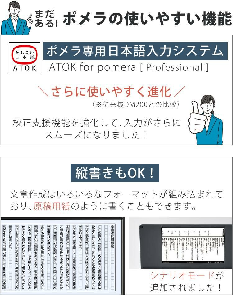 レビューで札幌カレープレゼント  大切に使えるセット 純正ハードケース付  キングジム デジタルメモ ポメラ DM250  ケース＆液晶保護フィルム＆クロス  pomera Wifi / Bluetooth KINGJIM 電子メモ スマホ テキストエディター 文章