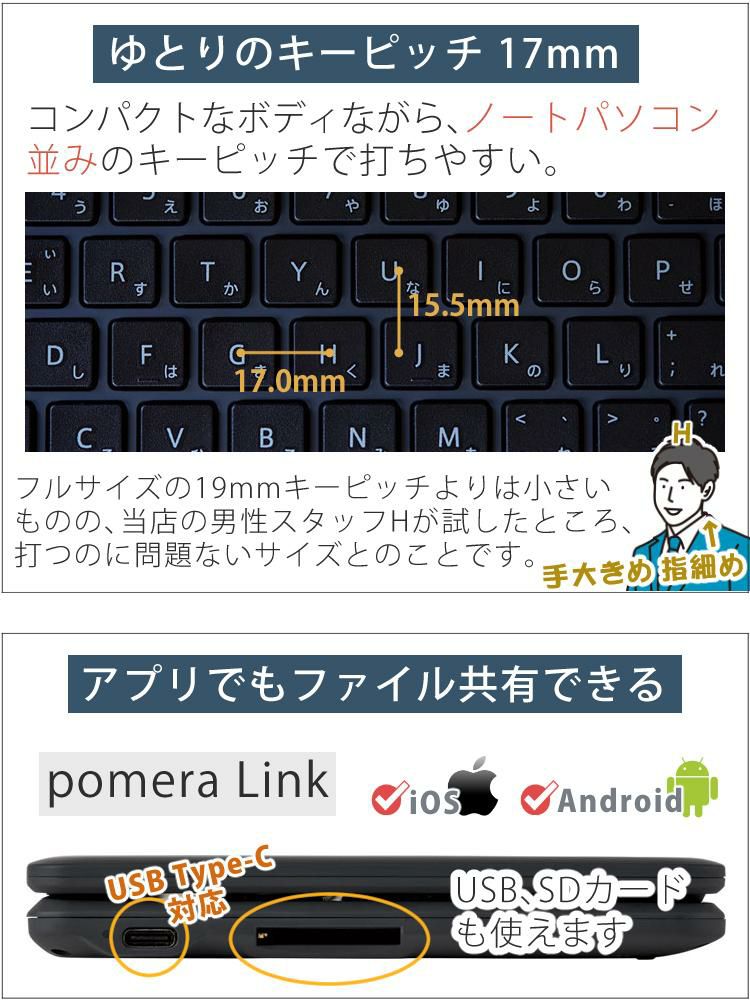 レビューで札幌カレープレゼント  大切に使えるセット 純正ハードケース付  キングジム デジタルメモ ポメラ DM250  ケース＆液晶保護フィルム＆クロス  pomera Wifi / Bluetooth KINGJIM 電子メモ スマホ テキストエディター 文章