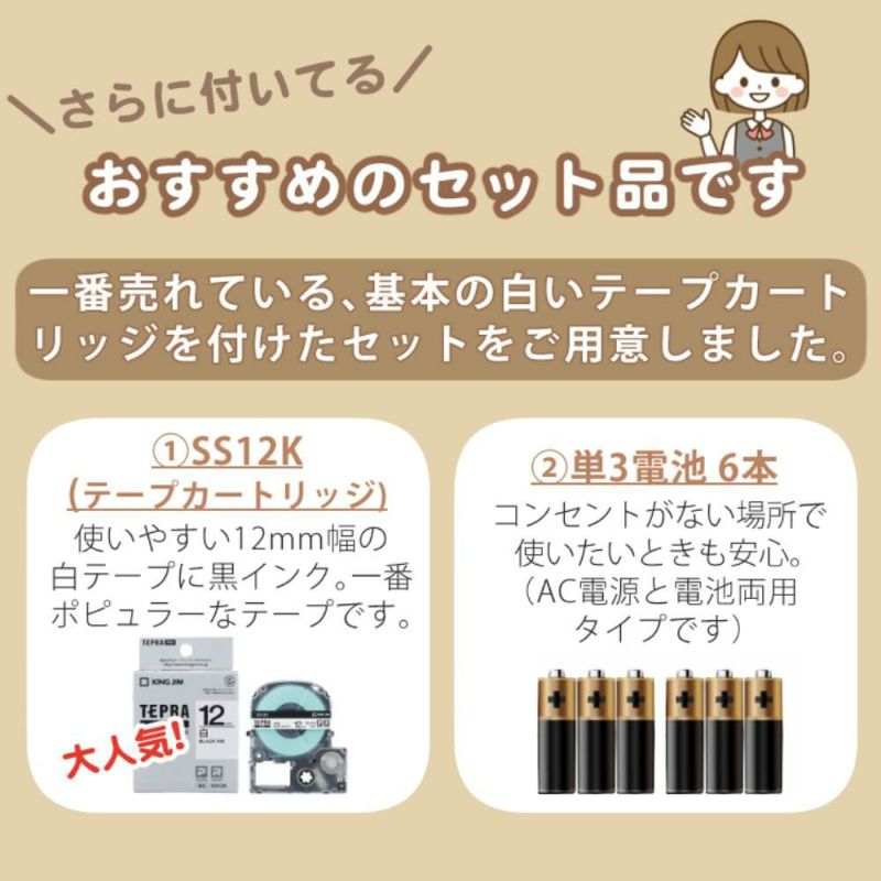 キングジム ラベルライター SR170 テプラPRO 3点セット