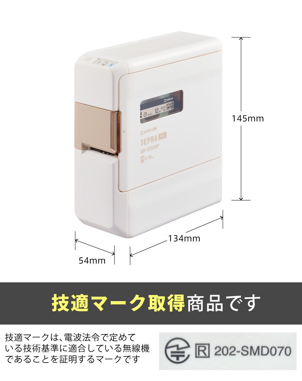 キングジム テプラPRO SR-R2500P 本体+テープ+電池セット