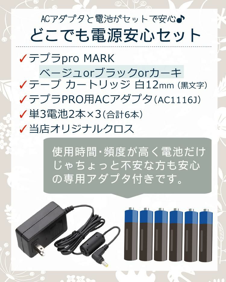 テープ1本プレゼント) キングジム テプラPRO MARK SR-MK1(ベージュ