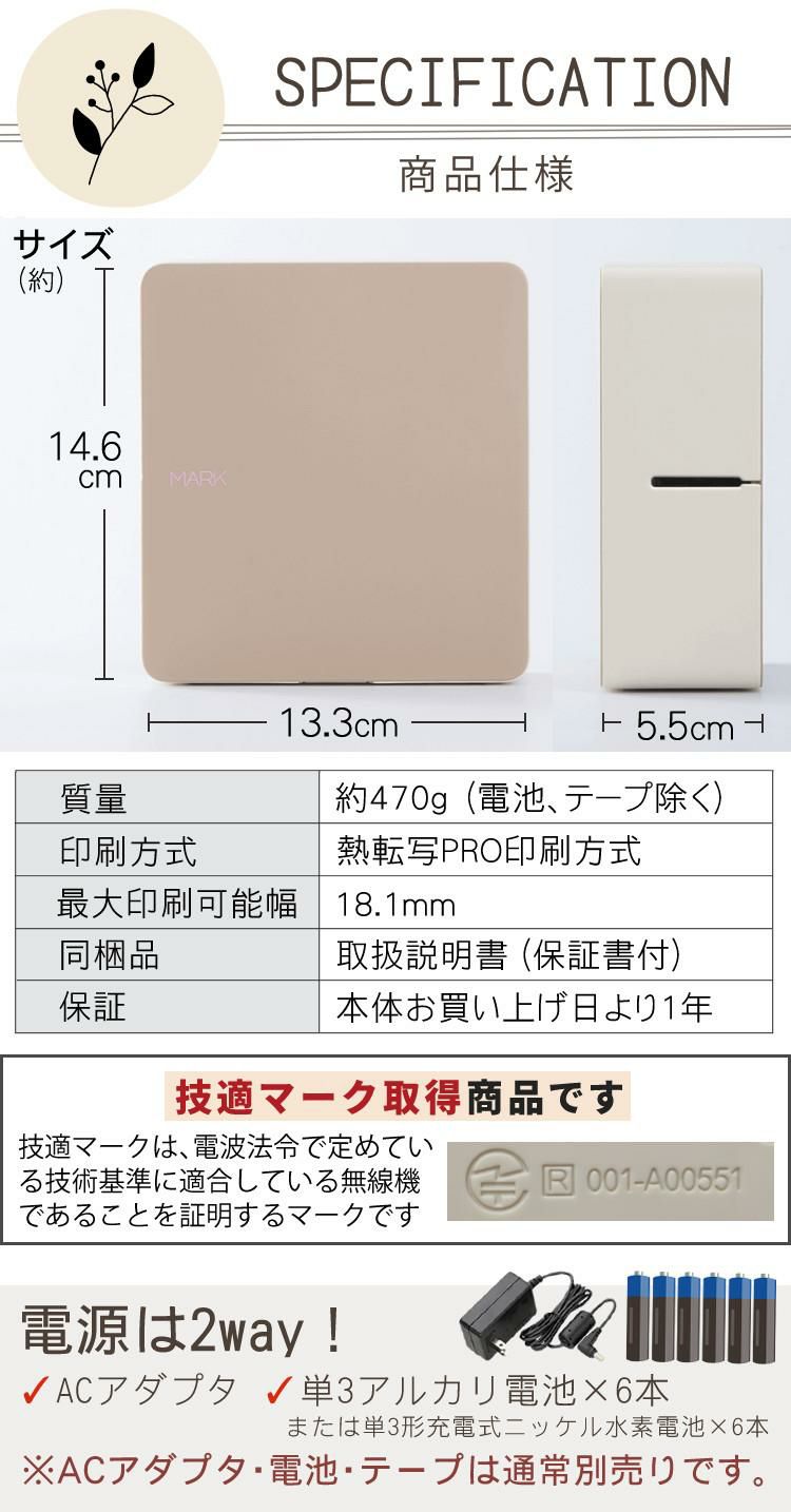 キングジム テプラPRO MARK SR-MK1 ベージュ/ブラック  5点セット