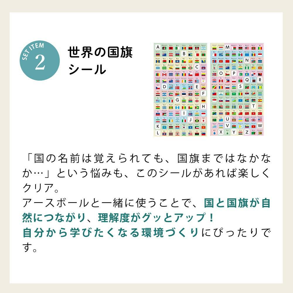 国旗シール付き！ ほぼ日 アースボール JOURNEY 地球儀 世界地図 学習 知育玩具 インテリア 入園 入学 プレゼント ギフト スマホ タブレット 雲 雨 気温 ラッピング可
