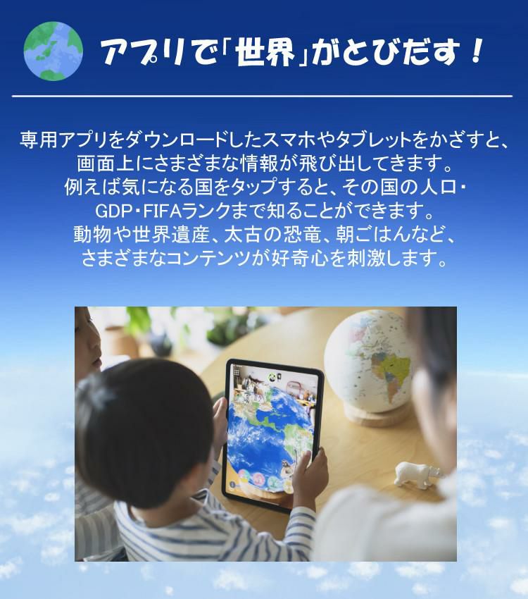 国旗シール付き！ ほぼ日 アースボール JOURNEY 地球儀 世界地図 学習 知育玩具 インテリア 入園 入学 プレゼント ギフト スマホ タブレット 雲 雨 気温 ラッピング可