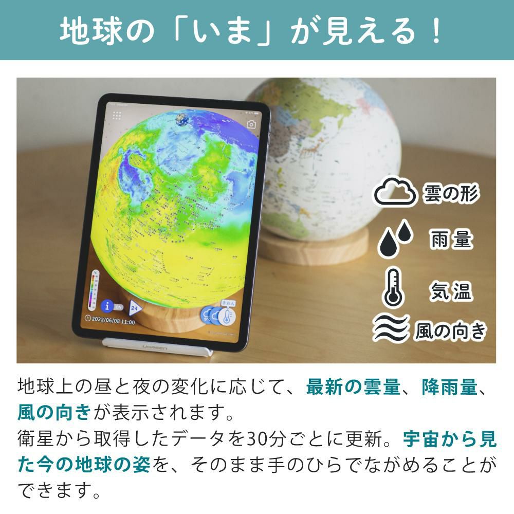 国旗シール付き ほぼ日 アースボール ジャーニー JOURNEY 地球儀 学習