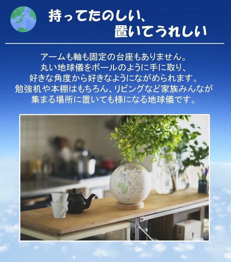 国旗シール付き！ ほぼ日 アースボール JOURNEY 地球儀 世界地図 学習 知育玩具 インテリア 入園 入学 プレゼント ギフト スマホ タブレット 雲 雨 気温 ラッピング可