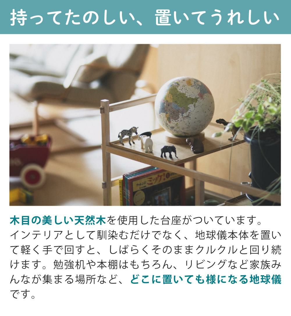 国旗シール付き！ ほぼ日 アースボール JOURNEY 地球儀 世界地図 学習 知育玩具 インテリア 入園 入学 プレゼント ギフト スマホ タブレット 雲 雨 気温 ラッピング可