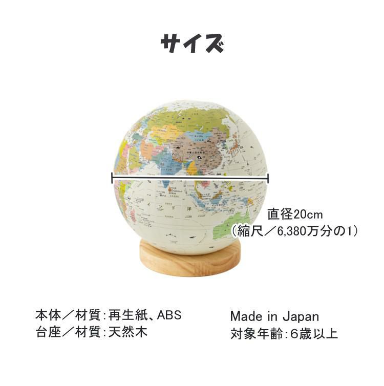 国旗シール付き！ ほぼ日 アースボール JOURNEY 地球儀 世界地図 学習 知育玩具 インテリア 入園 入学 プレゼント ギフト スマホ タブレット 雲 雨 気温 ラッピング可