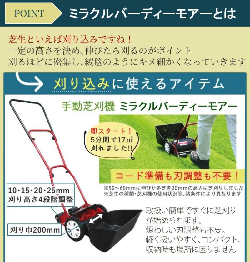 手動 芝刈り機 キンボシ 研磨セット付 GSB-2000H ハッピーバーディモアー 芝刈機 ＋ 研磨セット