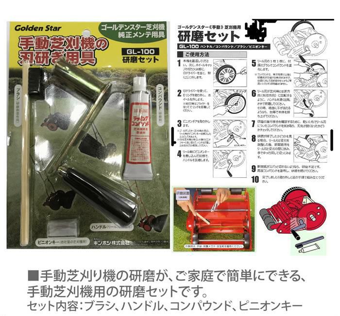 手動 芝刈り機 キンボシ 研磨セット付 GSB-2000H ハッピーバーディモアー 芝刈機 ＋ 研磨セット