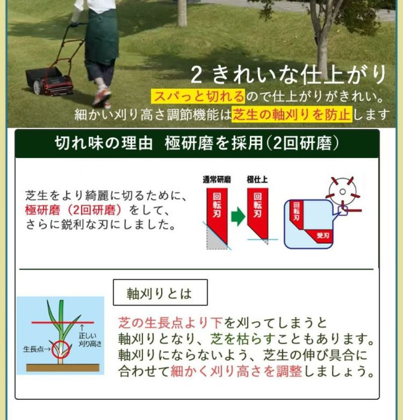 初心者安心 芝生お手入れ10点セット  キンボシ 手動 芝刈機 キンボシ ハッピーバーディモアー GSB-2000H  日本製・保証1年  他 芝生鋏 ローンパンチX ローンスパイクJr レーキ 等 エアレー
