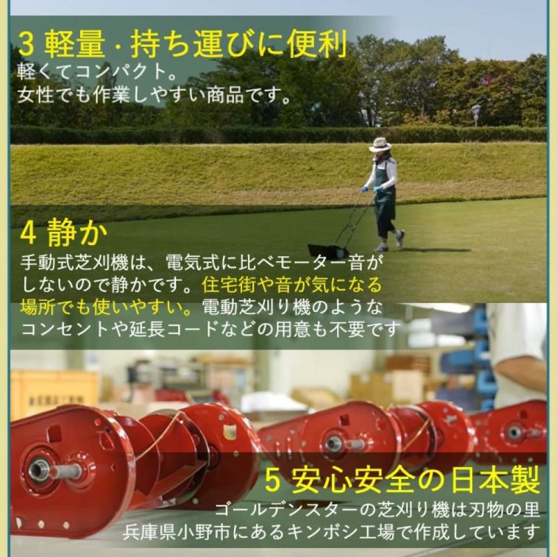 初心者安心 芝生お手入れ10点セット  キンボシ 手動 芝刈機 キンボシ ハッピーバーディモアー GSB-2000H  日本製・保証1年  他 芝生鋏 ローンパンチX ローンスパイクJr レーキ 等 エアレー