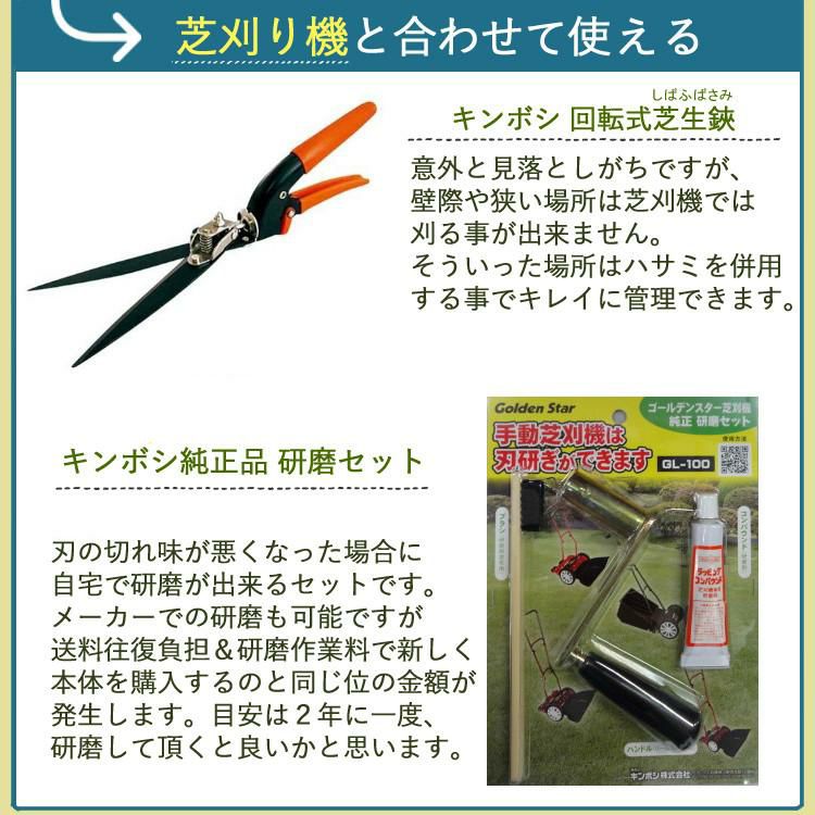 初心者安心 芝生お手入れ10点セット  キンボシ 手動 芝刈機 キンボシ ハッピーバーディモアー GSB-2000H  日本製・保証1年  他 芝生鋏 ローンパンチX ローンスパイクJr レーキ 等 エアレー