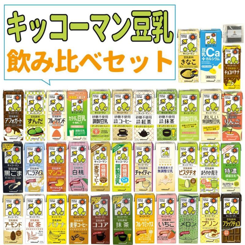 キッコーマン 豆乳 200ml 36種類 お試し アソートセット ホームショッピング味海苔付  ラッピング不可  熨斗対応不可