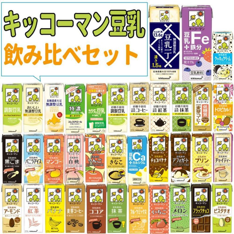 キッコーマン 豆乳 200ml 36種類 お試し アソートセット ホームショッピング味海苔付  ラッピング不可  熨斗対応不可