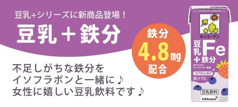 キッコーマン 豆乳 200ml 36種類 お試し アソートセット ホームショッピング味海苔付  ラッピング不可  熨斗対応不可