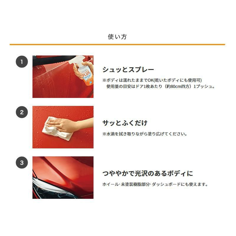 5本セット カーワックス コーティング剤 CCI シーシーアイ W-203 スマートミストクリーナープラス 180M ラッピング不可