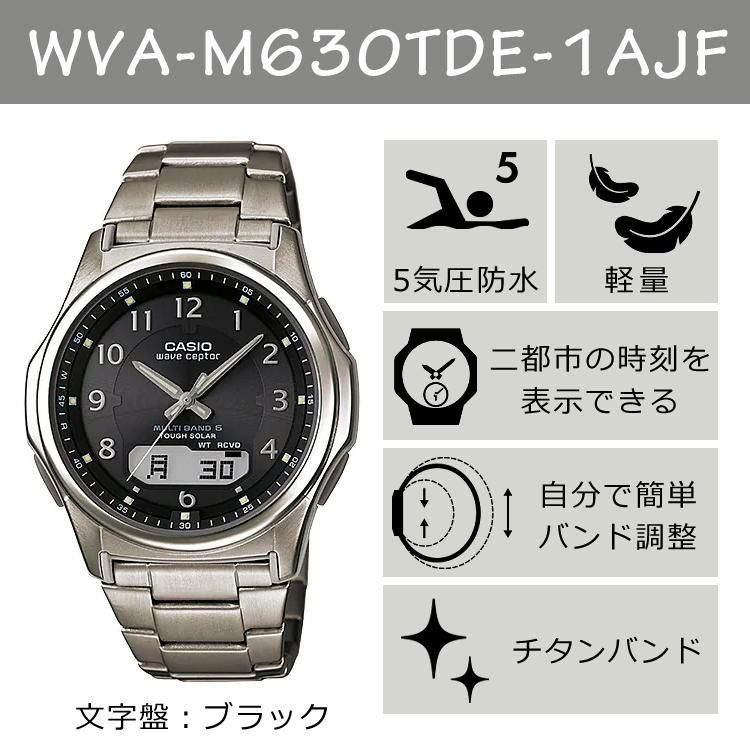 CASIO カシオ  wave ceptor ウェーブセプター   WVA-M630TDE-1AJFメンズ ブラック