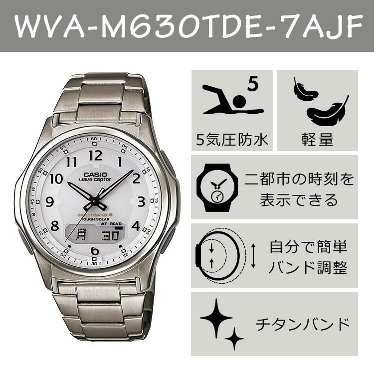 CASIO カシオ  wave ceptor ウェーブセプター   WVA-M630TDE-7AJFメンズ ホワイト