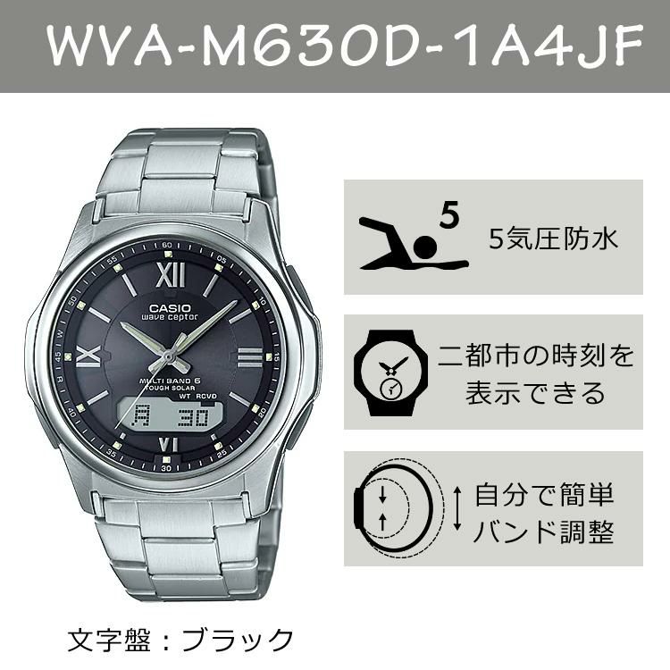 CASIO カシオ  WVA-M630D-1A4JF WAVE CEPTOR[ウェーブセプター]  メンズ