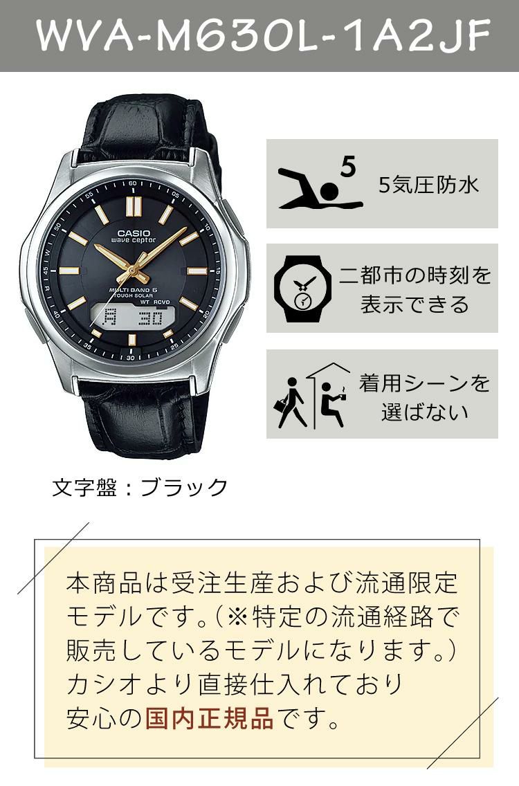CASIO カシオ  wave ceptor ウェーブセプター   WVA-M630L-1A2JFメンズ ブラック ゴールド