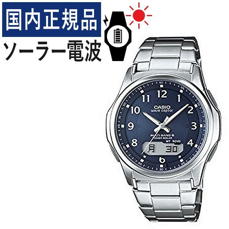 CASIO ウェーブセプター ソーラー電波時計 WVA-M630D-2A2JF