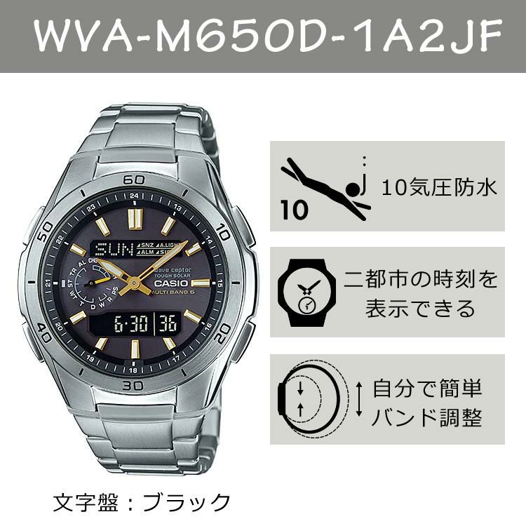 CASIO カシオ  wave ceptor ウェーブセプター  WVA-M650D-1A2JF メンズ ブラック/ゴールド