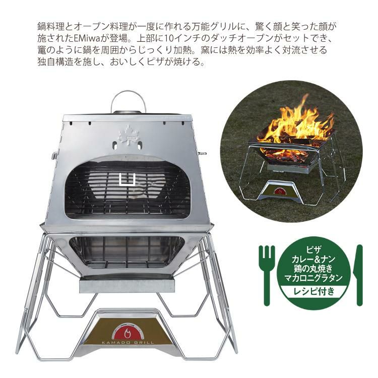 ロゴス LOGOS THE KAMADO EMiwa 81064160  ピザ釜 オーブン  ラッピング不可