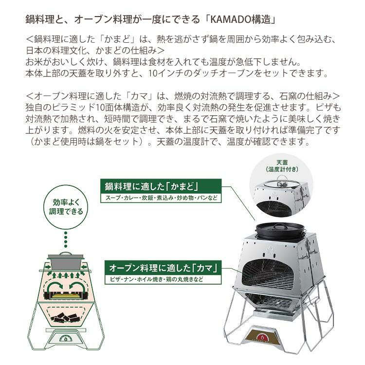 ロゴス LOGOS THE KAMADO EMiwa 81064160  ピザ釜 オーブン  ラッピング不可