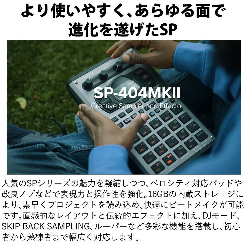 ローランド Roland サンプラー SP-404MKII ビートメイキングマシン SPシリーズ