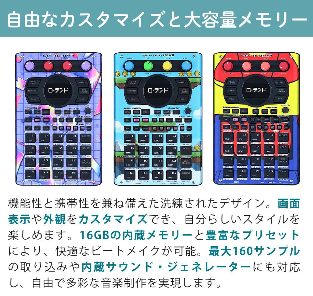 ローランド Roland サンプラー SP-404MKII ビートメイキングマシン SPシリーズ