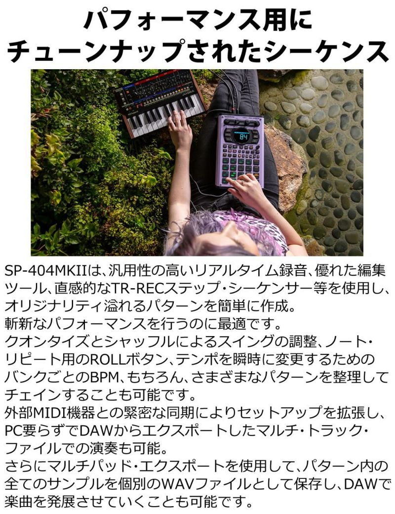 ローランド Roland サンプラー SP-404MKII ビートメイキングマシン SPシリーズ