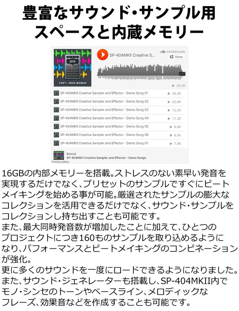 ローランド Roland サンプラー SP-404MKII ビートメイキングマシン SPシリーズ