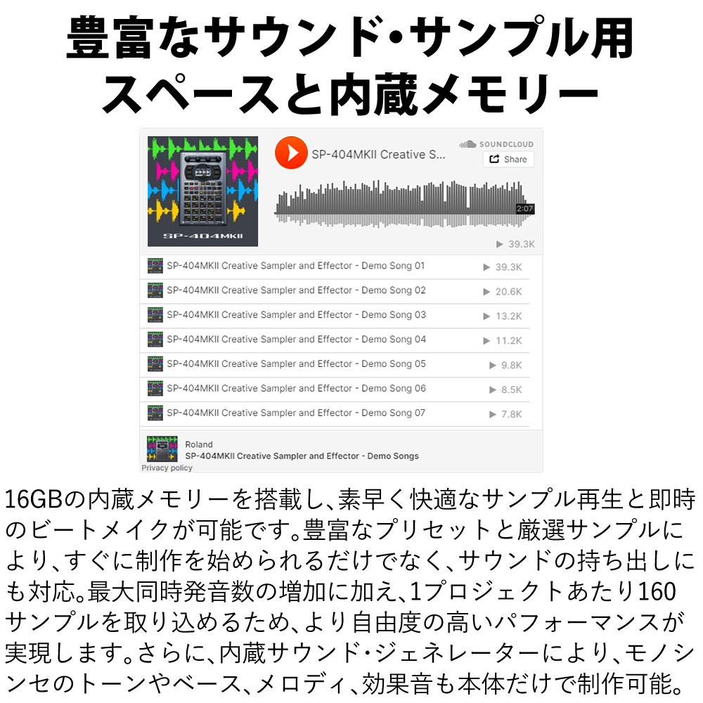 ローランド Roland サンプラー SP-404MKII ビートメイキングマシン SPシリーズ