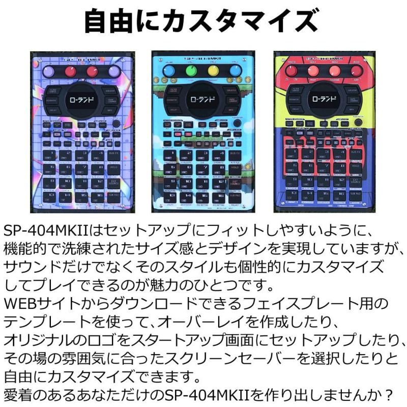 ローランド Roland サンプラー SP-404MKII ビートメイキングマシン SPシリーズ