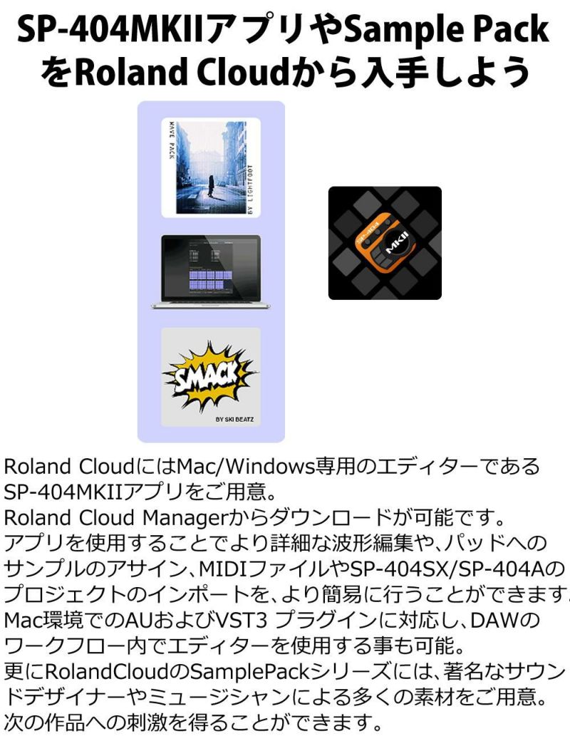 ローランド Roland サンプラー SP-404MKII ビートメイキングマシン SPシリーズ