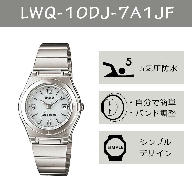 CASIO カシオ  wave ceptor ウェーブセプター   LWQ-10DJ-7A1JFレディース