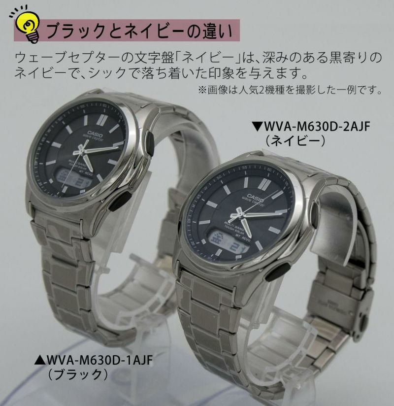 カシオ ウェーブセプター WVA-M630D-2AJF メンズ  自分でバンド調整可