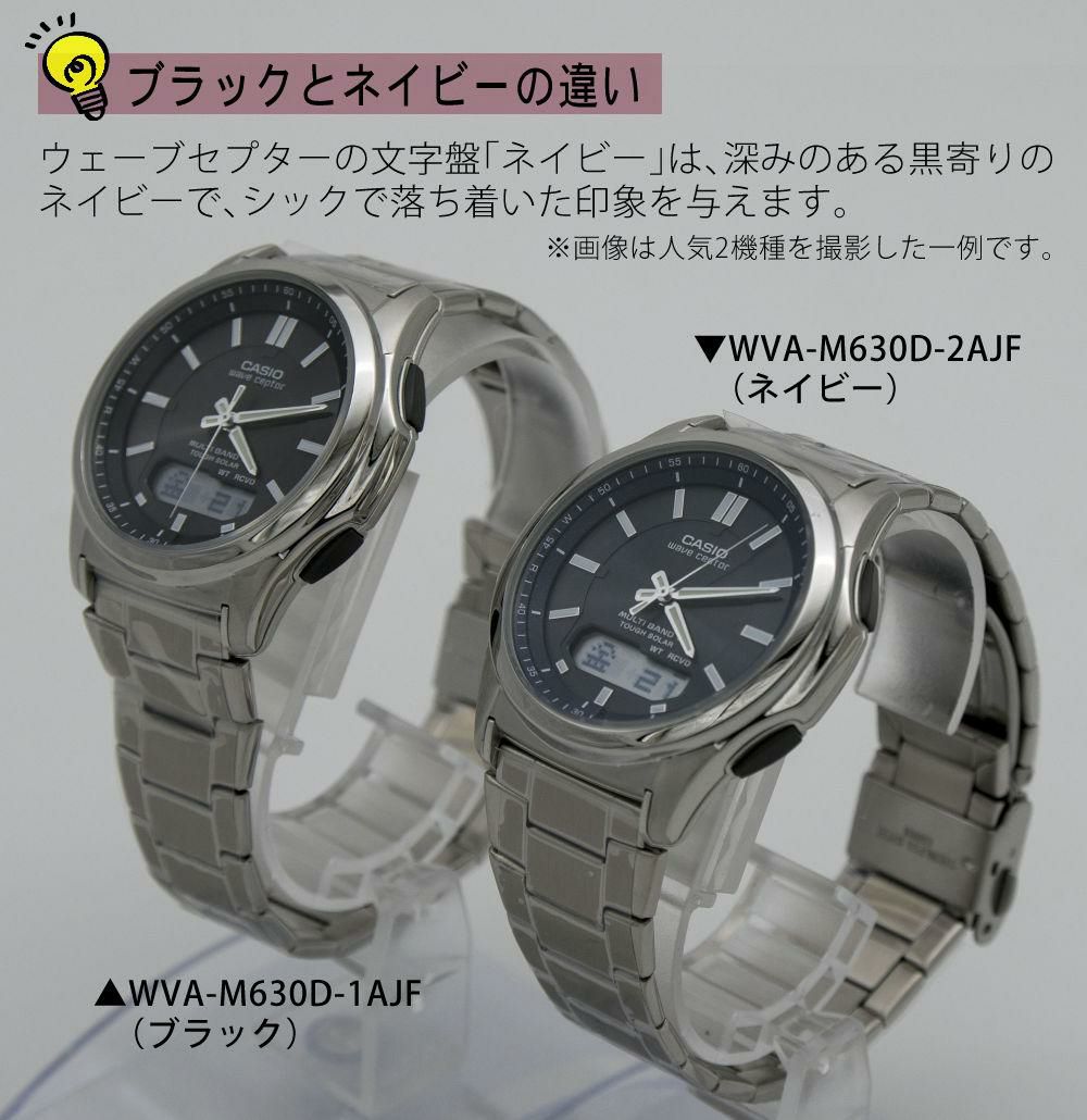 カシオ ウェーブセプター WVA-M630D-2AJF メンズ  自分でバンド調整可