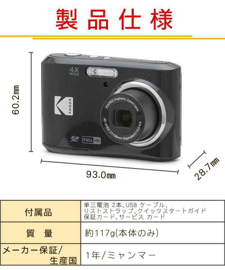 Kodak コダック デジタルカメラ FZ45 レッド ブラック コンパクトデジタルカメラ コンデジ KODAK 4倍光学ズーム